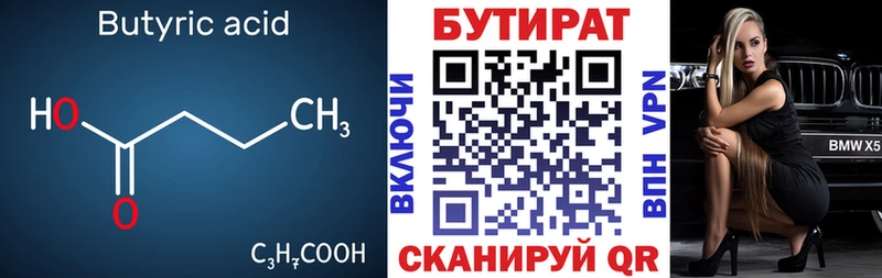 БУТИРАТ жидкий экстази  МЕГА вход  Новоржев  где купить  