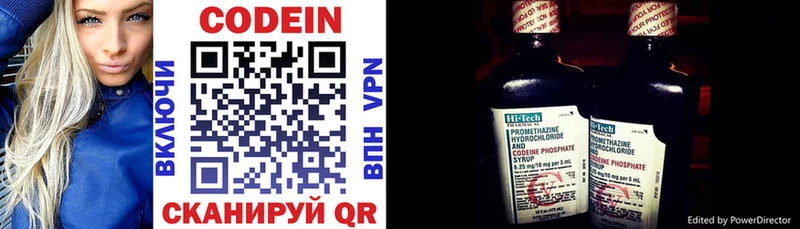 блэк спрут ссылка Новоржев Codein напиток Lean (лин) купить наркоту