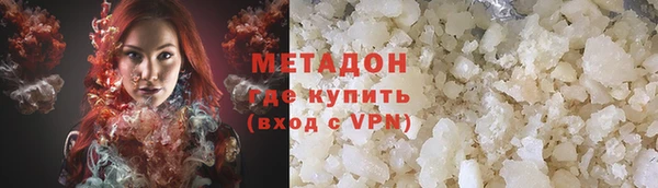молекула духа Волоколамск