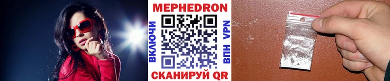 купить закладку  Новоржев  МЕФ мяу мяу 