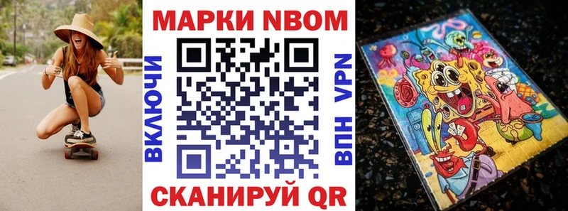 продажа наркотиков  Новоржев  shop официальный сайт  Марки 25I-NBOMe 1,8мг 